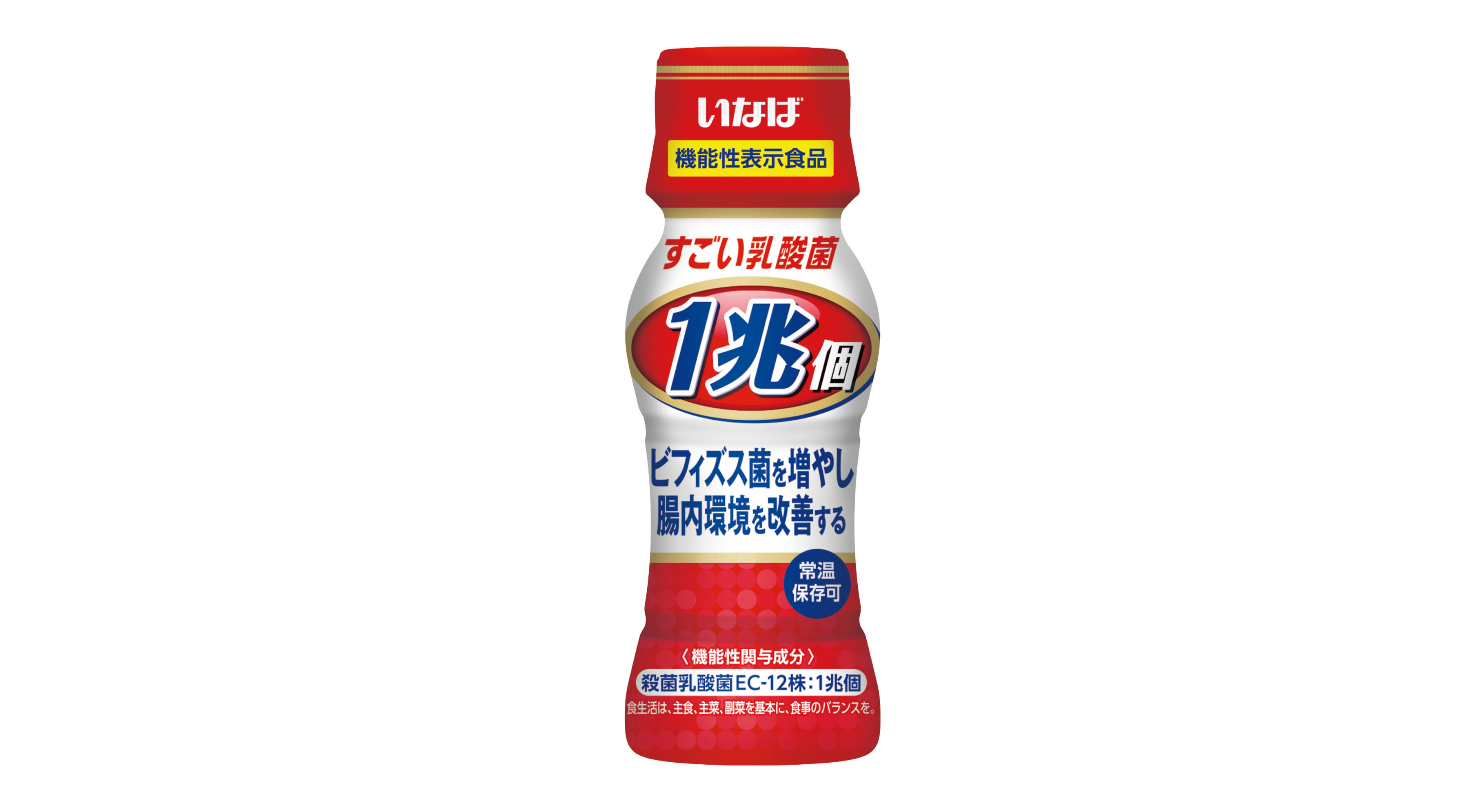 「1兆個すごい乳酸菌」シリーズが機能性表示食品に生まれ変わりました！