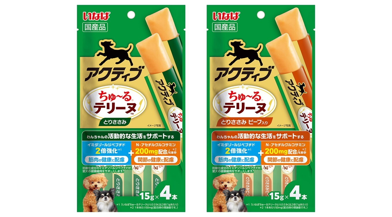 愛犬の活動的な生活をサポート！わんちゃん用おやつ「アクティブちゅ～るテリーヌ」が新登場