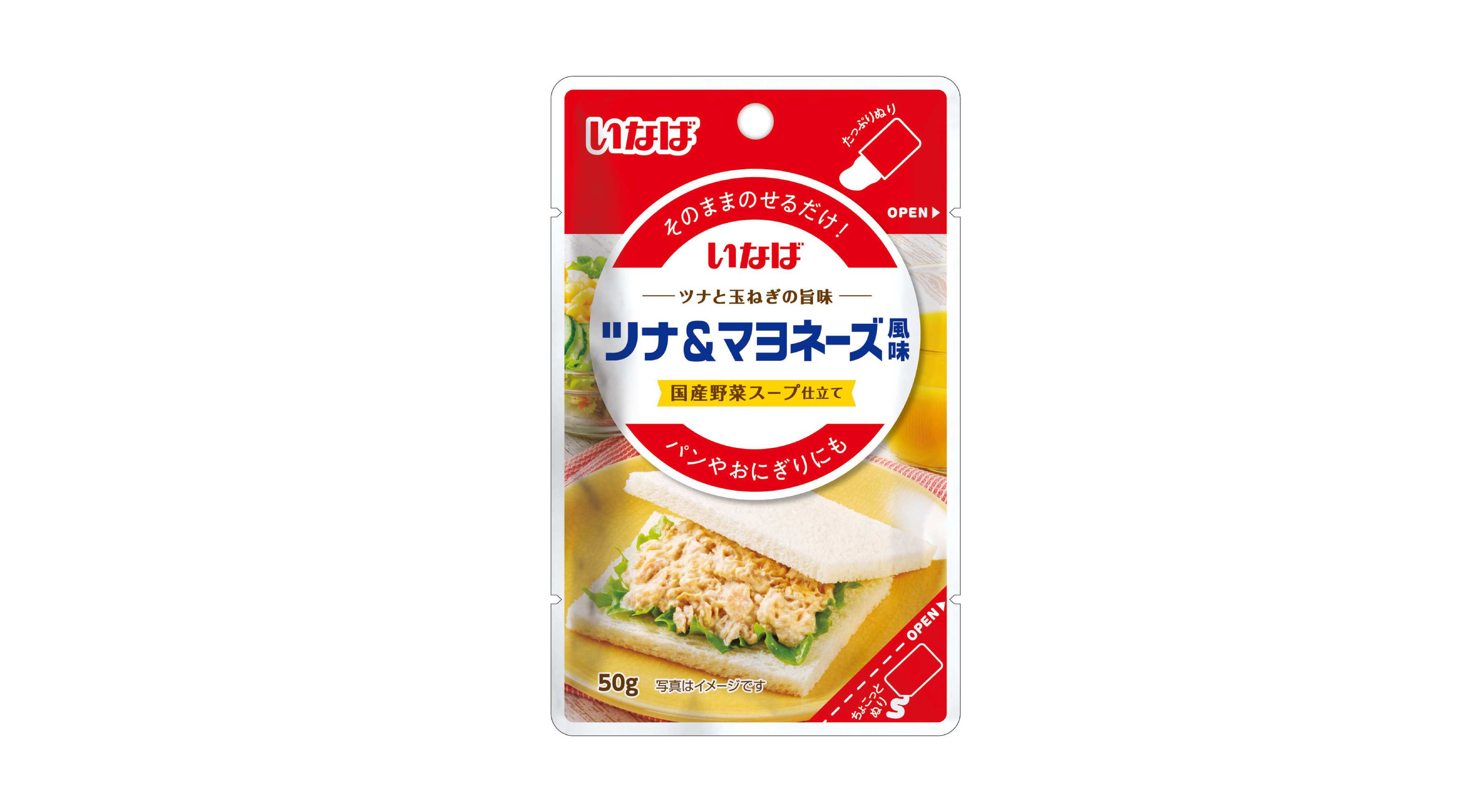 お手軽でおいしい！液切り不要のパウチタイプ「国産野菜スープ仕立てツナ＆マヨネーズ風味」が新登場