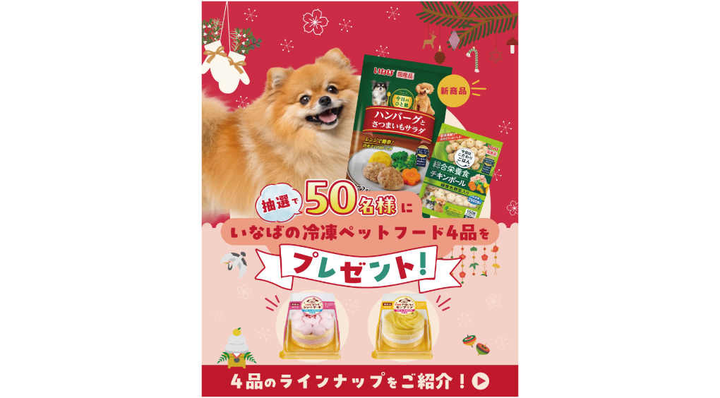 日本最大級ペット総合メディア「PECO」とInstagramタイアップキャンペーン開始！