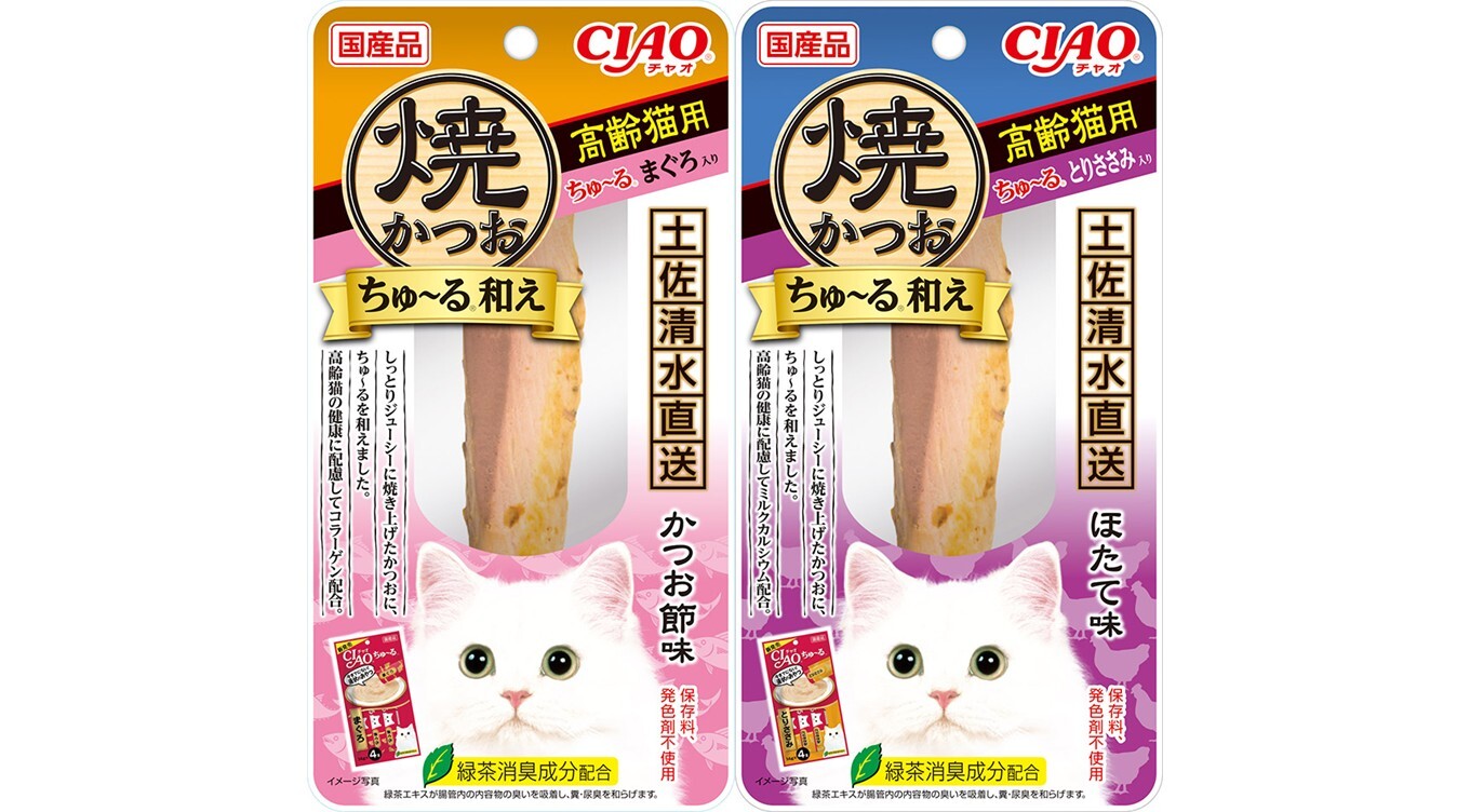 大人気おやつ「CIAO 焼かつおちゅ〜る和え」にシニア向けが新登場！高齢猫の健康に配慮した2つの味が追加