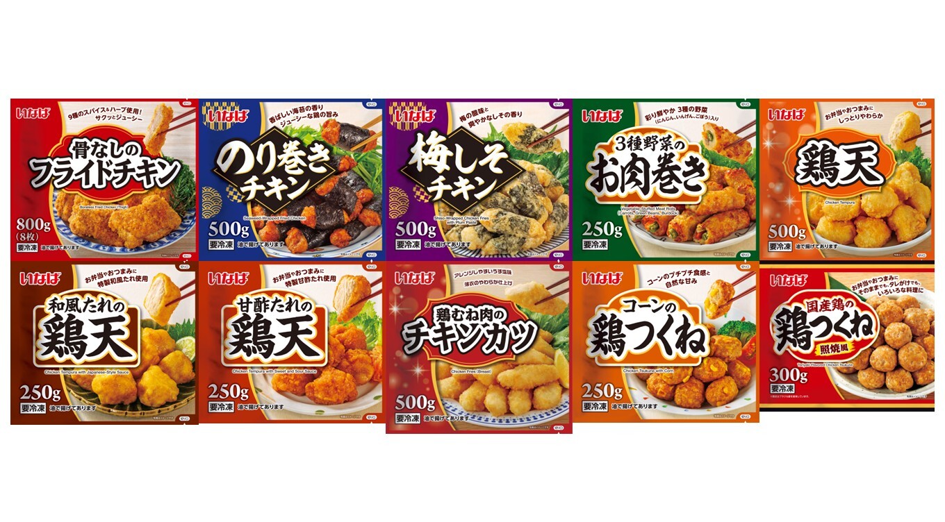 レンジで簡単調理！お弁当や夕食に便利な「鶏肉惣菜」シリーズ全10種が新登場