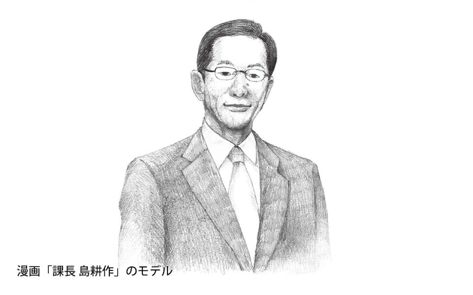 隅修三さん